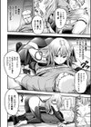 クローンガール ラブファック試し読み8ページ