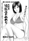 抱き締めたいほど可愛い奥様たち試し読み3ページ