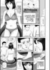 抱き締めたいほど可愛い奥様たち試し読み5ページ