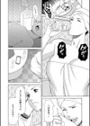真ノ倉家の女たち試し読み6ページ