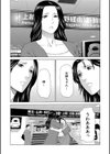 真ノ倉家の女たち試し読み8ページ