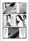 真ノ倉家の女たち試し読み9ページ