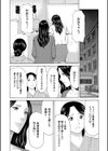 真ノ倉家の女たち試し読み10ページ