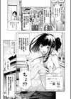 下劣にお淑やか試し読み3ページ