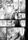 下劣にお淑やか試し読み5ページ