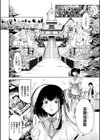 下劣にお淑やか試し読み6ページ