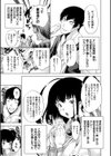 下劣にお淑やか試し読み7ページ