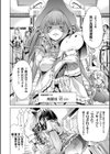 下劣にお淑やか試し読み8ページ