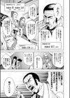 下劣にお淑やか試し読み9ページ