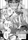 下劣にお淑やか試し読み10ページ