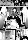 初恋エンゲージ試し読み7ページ