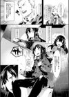 初恋エンゲージ試し読み8ページ