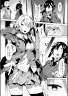 初恋エンゲージ試し読み10ページ