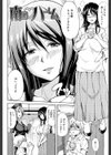 ボーイ・ミーツ・ハーレム【1話立ち読み付き】試し読み4ページ