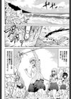 ボーイ・ミーツ・ハーレム【1話立ち読み付き】試し読み6ページ