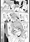 ボーイ・ミーツ・ハーレム【1話立ち読み付き】試し読み17ページ