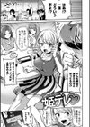 まいすうぃーと でびる試し読み13ページ