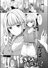 まいすうぃーと でびる試し読み15ページ