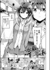 まいすうぃーと でびる試し読み16ページ