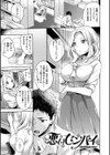 まいすうぃーと でびる試し読み17ページ