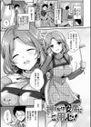 まいすうぃーと でびる試し読み19ページ