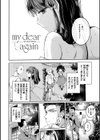 まいすうぃーと でびる試し読み20ページ