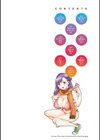しりたがり女子試し読み2ページ