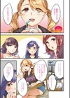しりたがり女子試し読み3ページ