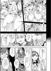 しりたがり女子試し読み7ページ