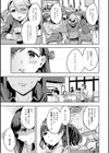 しりたがり女子試し読み9ページ