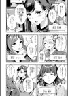 しりたがり女子試し読み10ページ