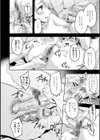しりたがり女子試し読み14ページ