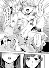 しりたがり女子試し読み15ページ