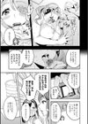 しりたがり女子試し読み17ページ