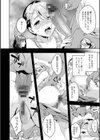 しりたがり女子試し読み18ページ