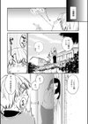 淑女デイズ〜年上女性は好きですか〜試し読み8ページ