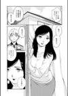 淑女デイズ〜年上女性は好きですか〜試し読み9ページ