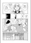 淑女デイズ〜年上女性は好きですか〜試し読み10ページ