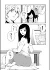 淑女デイズ〜年上女性は好きですか〜試し読み11ページ
