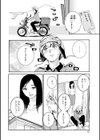 淑女デイズ〜年上女性は好きですか〜試し読み12ページ