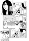 淑女デイズ〜年上女性は好きですか〜試し読み13ページ