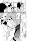淑女デイズ〜年上女性は好きですか〜試し読み15ページ