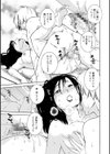 淑女デイズ〜年上女性は好きですか〜試し読み17ページ