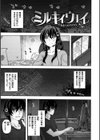交尾の時間試し読み3ページ