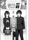 交尾の時間試し読み5ページ