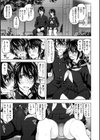 交尾の時間試し読み7ページ