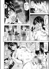 交尾の時間試し読み12ページ