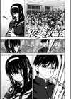 交尾の時間試し読み15ページ