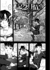 交尾の時間試し読み16ページ