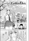 交尾の時間試し読み17ページ